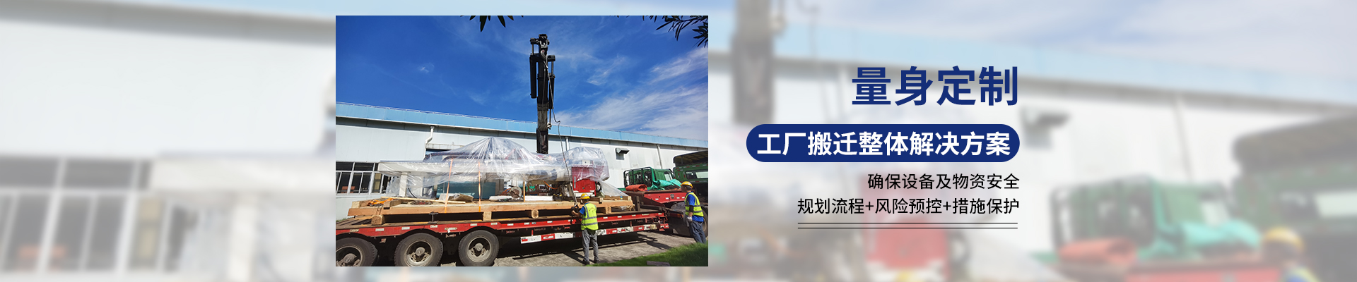 桂星搬運(yùn)-專業(yè)提供精密設(shè)備搬運(yùn)，工廠搬遷，設(shè)備安裝