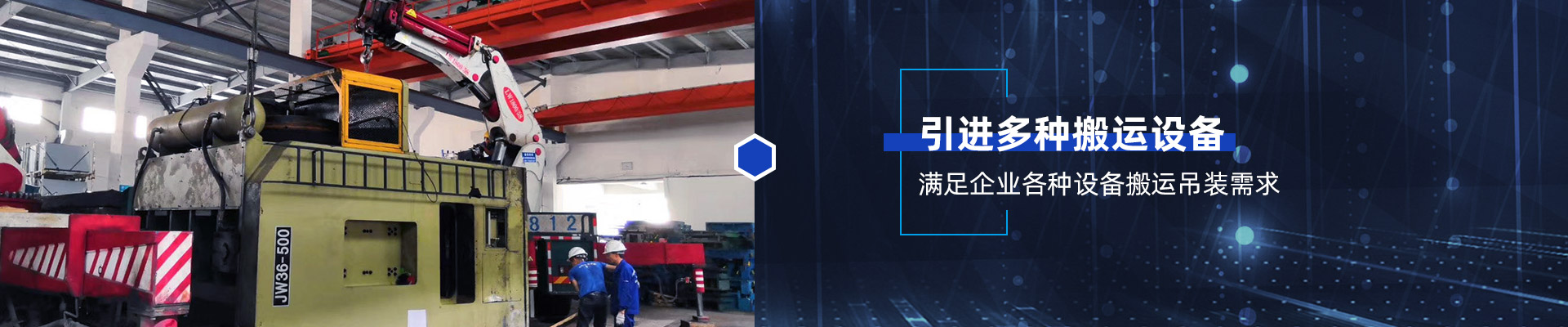 桂星搬運(yùn)-設(shè)備拆卸安裝，設(shè)備起重吊裝，精密設(shè)備裝卸搬運(yùn)